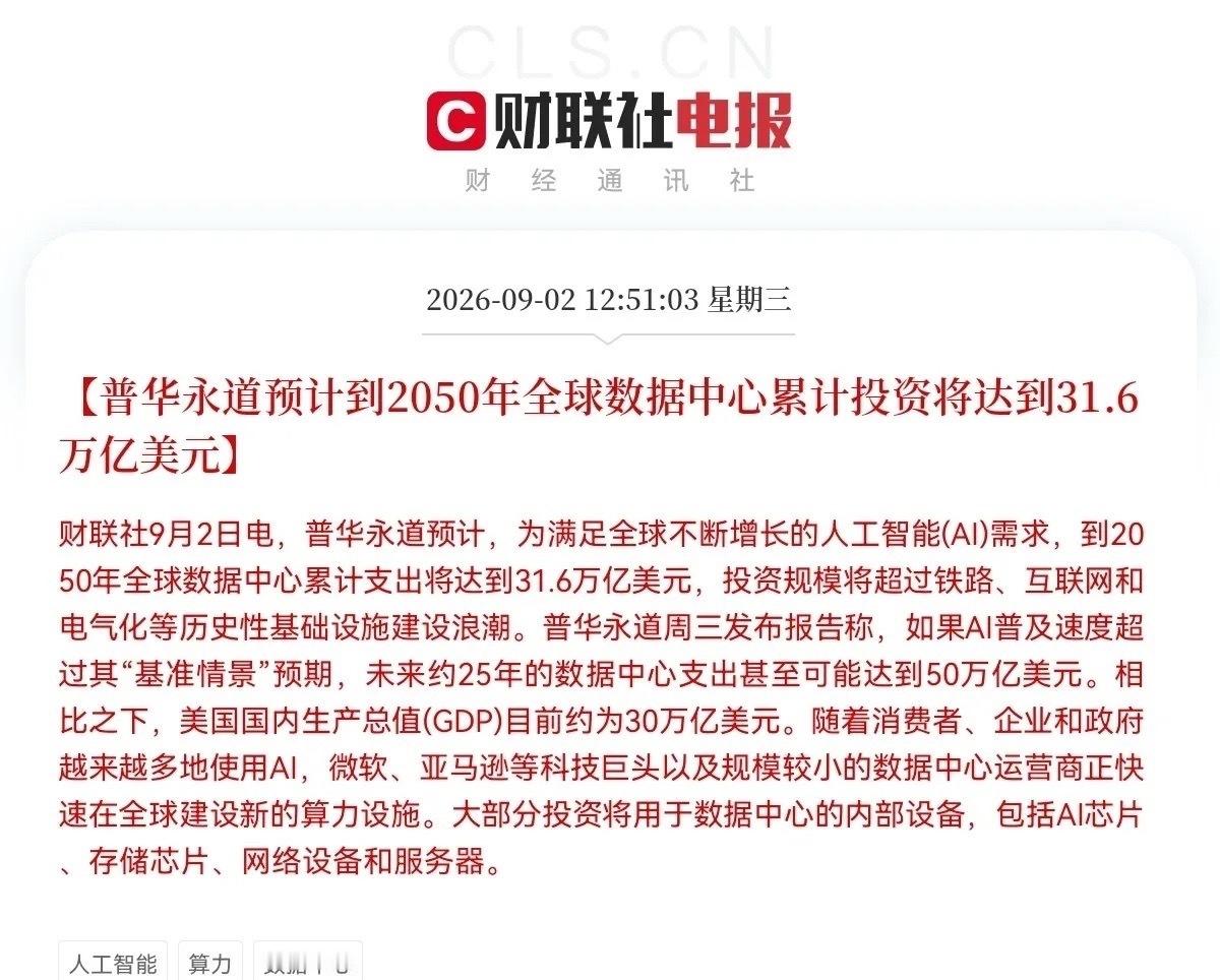 突发利好！大科技又迎来了利好            超级利好！  普华永道重磅预