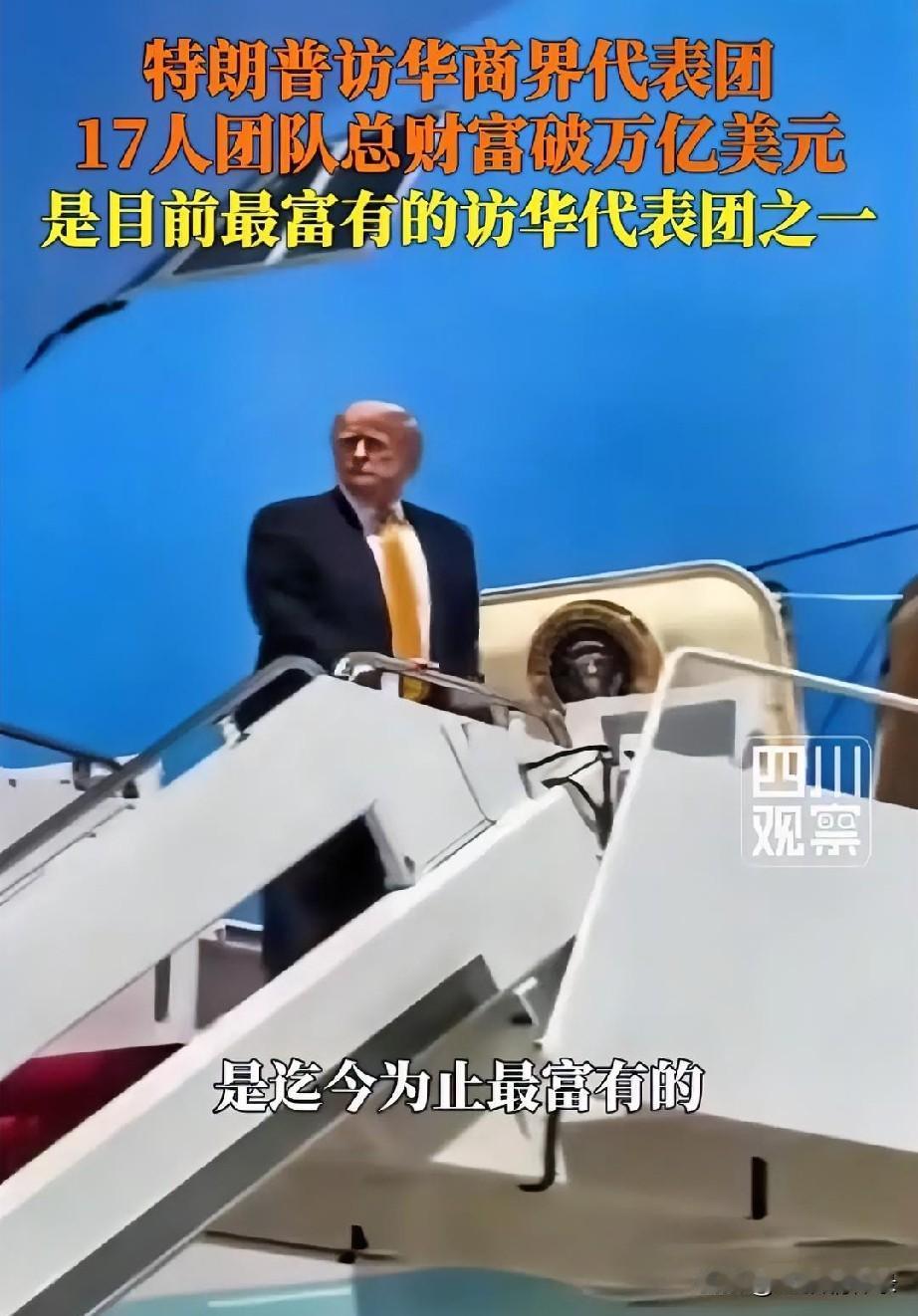 2026 年特郎普访华必须带 “企业天团”？2026 年是中美关键转折点。中国 