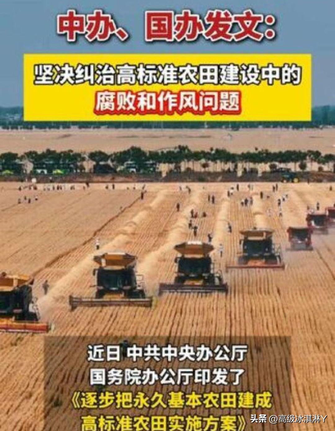 高标准农田建设领域已成反腐重点，腐败线索是怎么发现的？
    高标准农田项目资