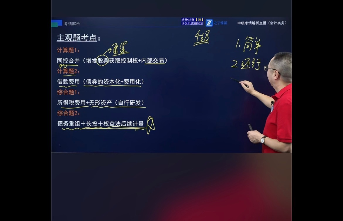 今天考了明天应该就不考这几个了吧 明天考的可以临时抱佛脚哪一章 我老了 真的考不