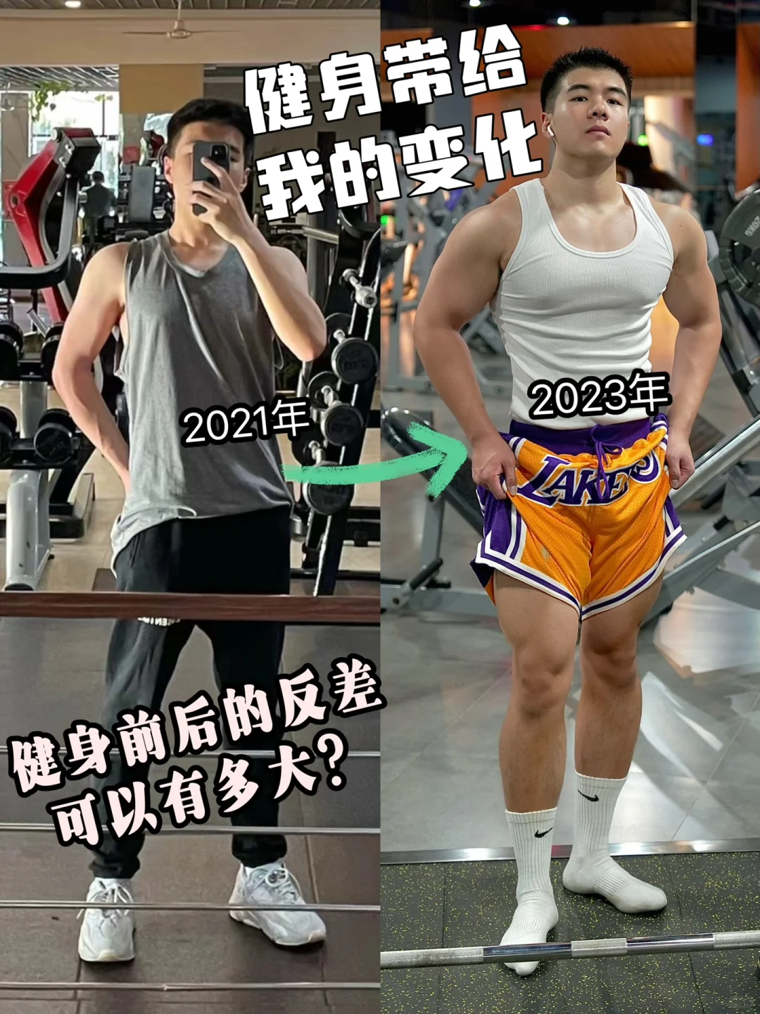 健身带给我的变化|健身使我更有安全感