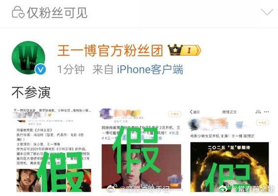 王一博方辟谣出演少林女足  王一博不演少林女足 来👀，王一博方辟谣 