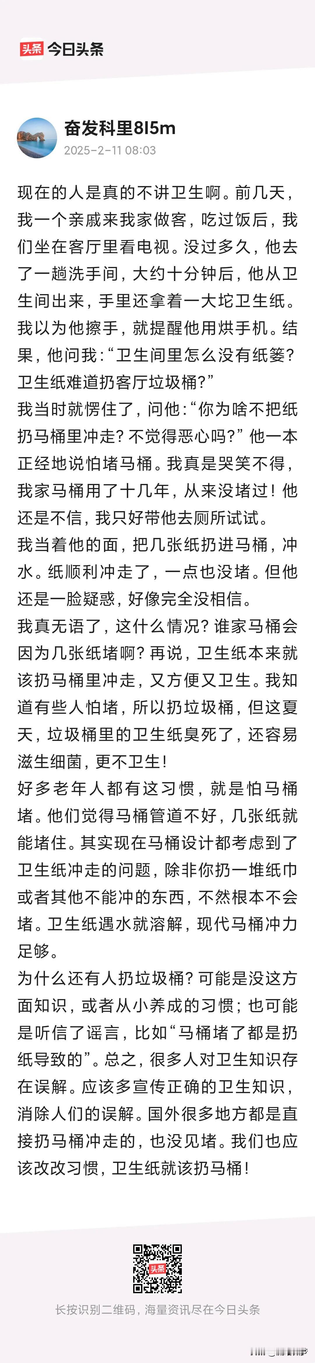 你是觉得卫生纸被冲走了，可是你知道冲到哪里去了吗？纸巾湿巾冲下去以后，挂在公共管