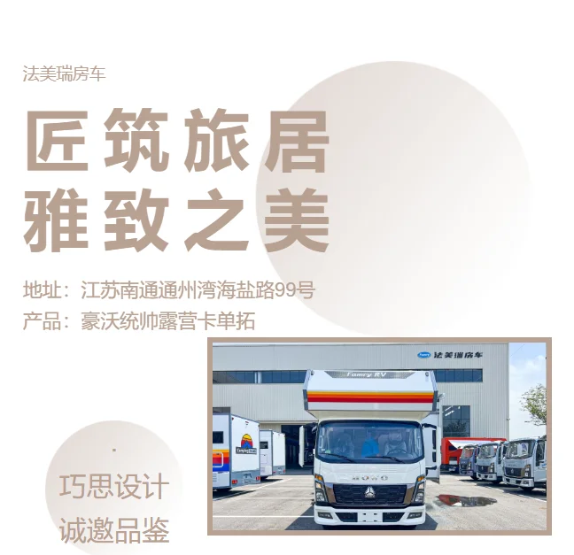 再谈32.98万豪沃露营卡单拓房车！！！