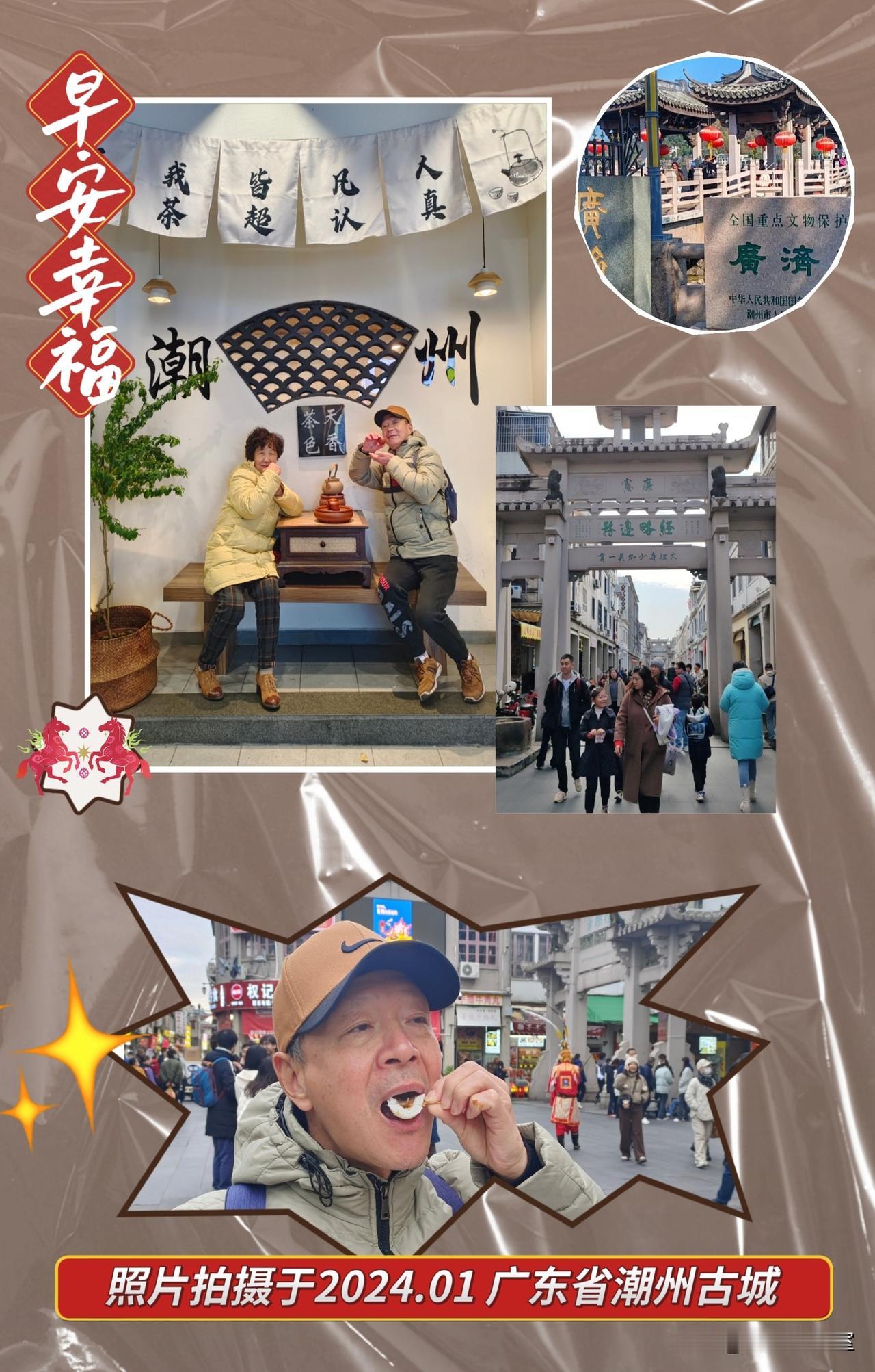 大家早上好！分享几张我在广东省潮州古城旅游随手拍的照片！🍎🇨🇳🍎