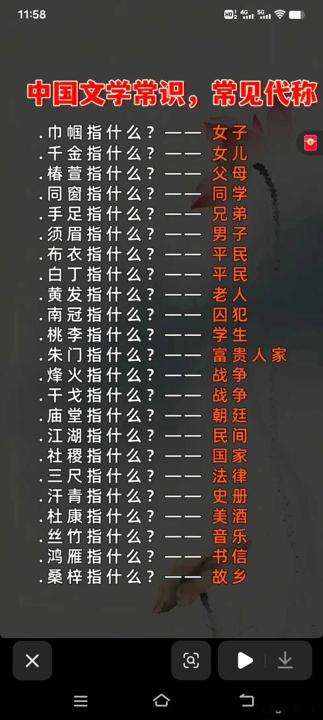 想秒变文化达人，速记中国文学常识，口诀是个好办法。比如记朝代，“夏商与西周，东周