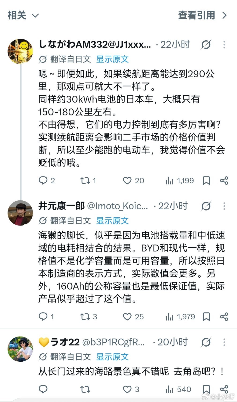 中国电车闯入丰田老家30度的电车，比亚迪海獭能开300km，而日本车只能150-