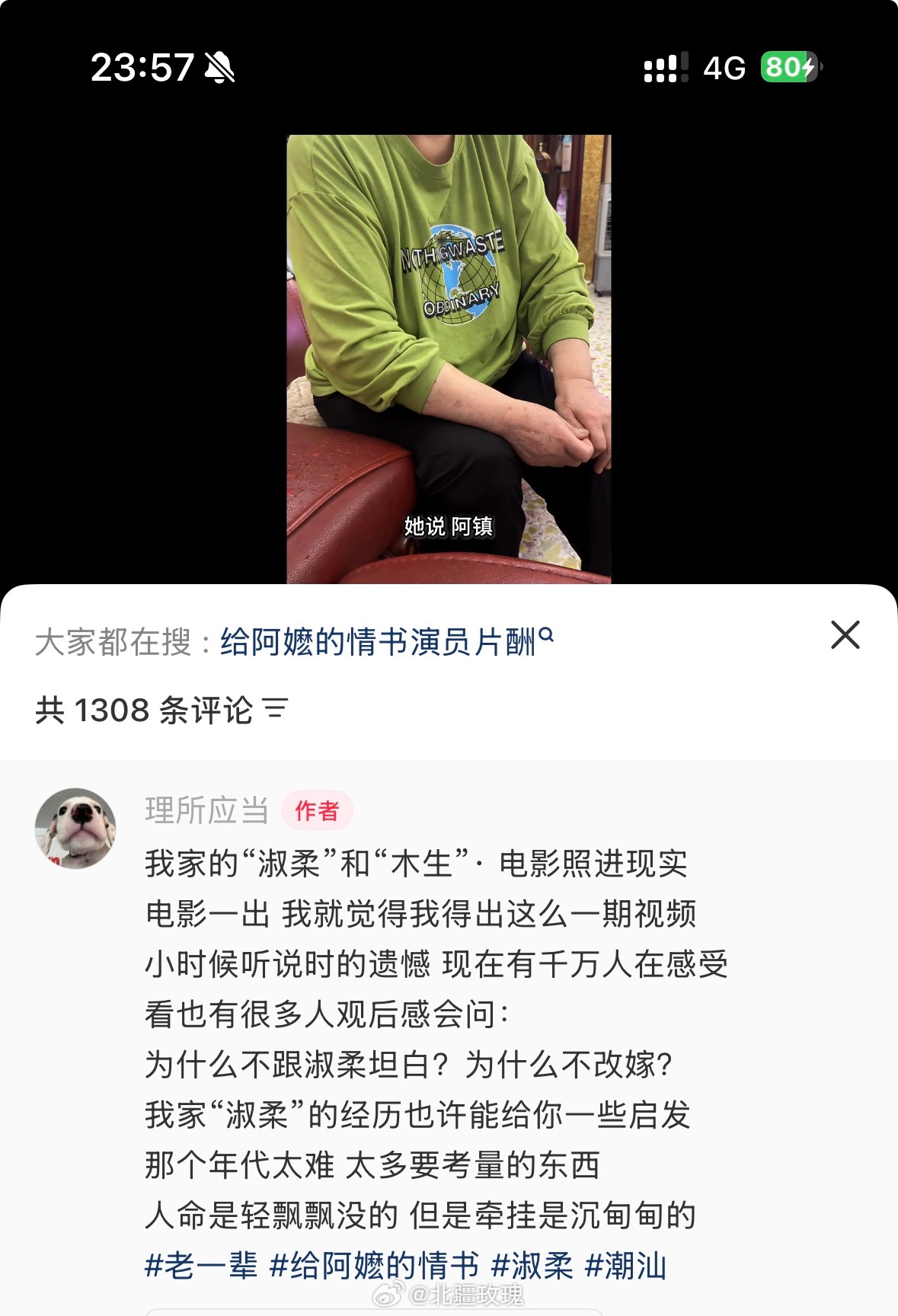 刷到现实世界里的阿公阿嬷，看得我鼻子一酸😭给阿嬷的情书非常值得一看！！ 