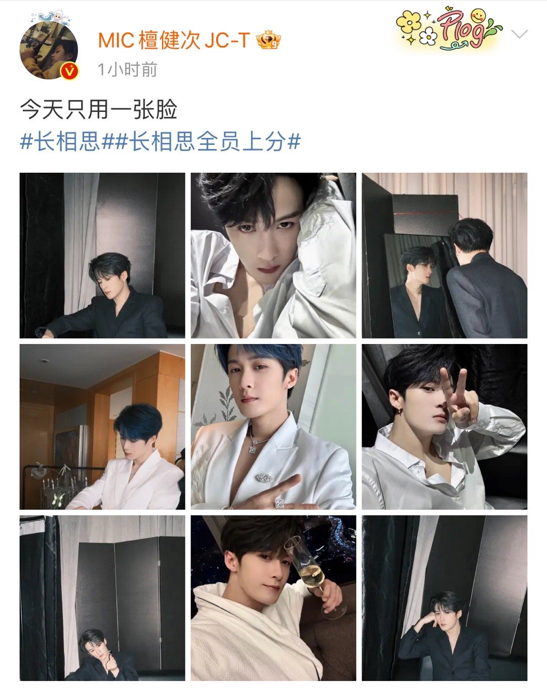 #檀健次回应相柳九头九脸#檀健次回应九头九脸：今 天 只 用 一 张 脸！一 张