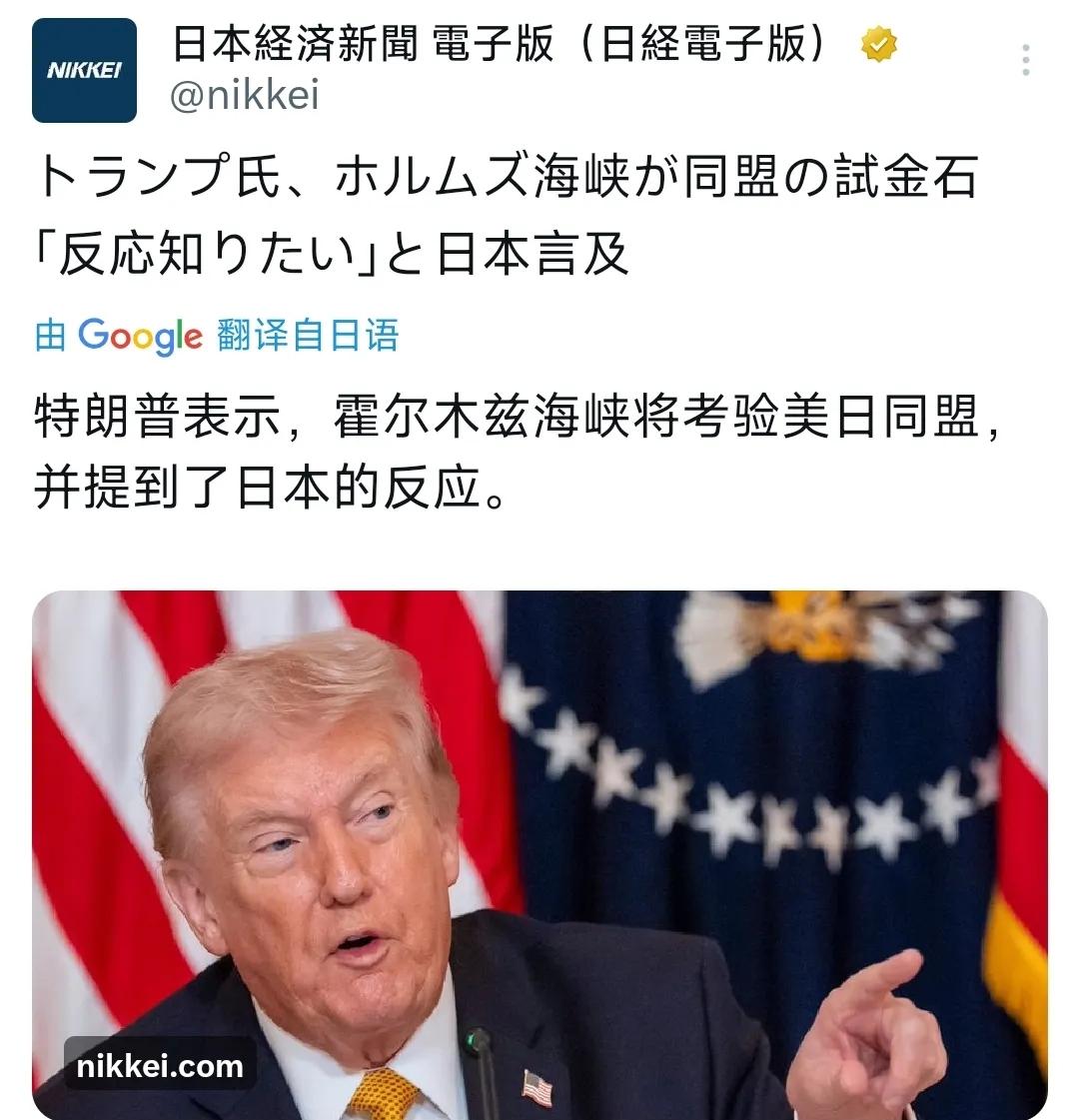 3月17号，特朗普在记者会上表示，美国军力强大，不需要别的国家来帮助他护航，他之