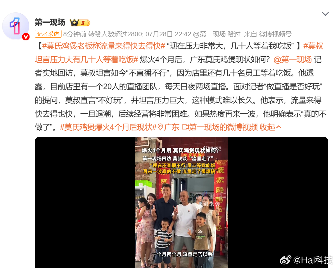 莫氏鸡煲现在像极了存储版块，开始流量一下撑大，现在热度下来了，客源缩水，情绪就开