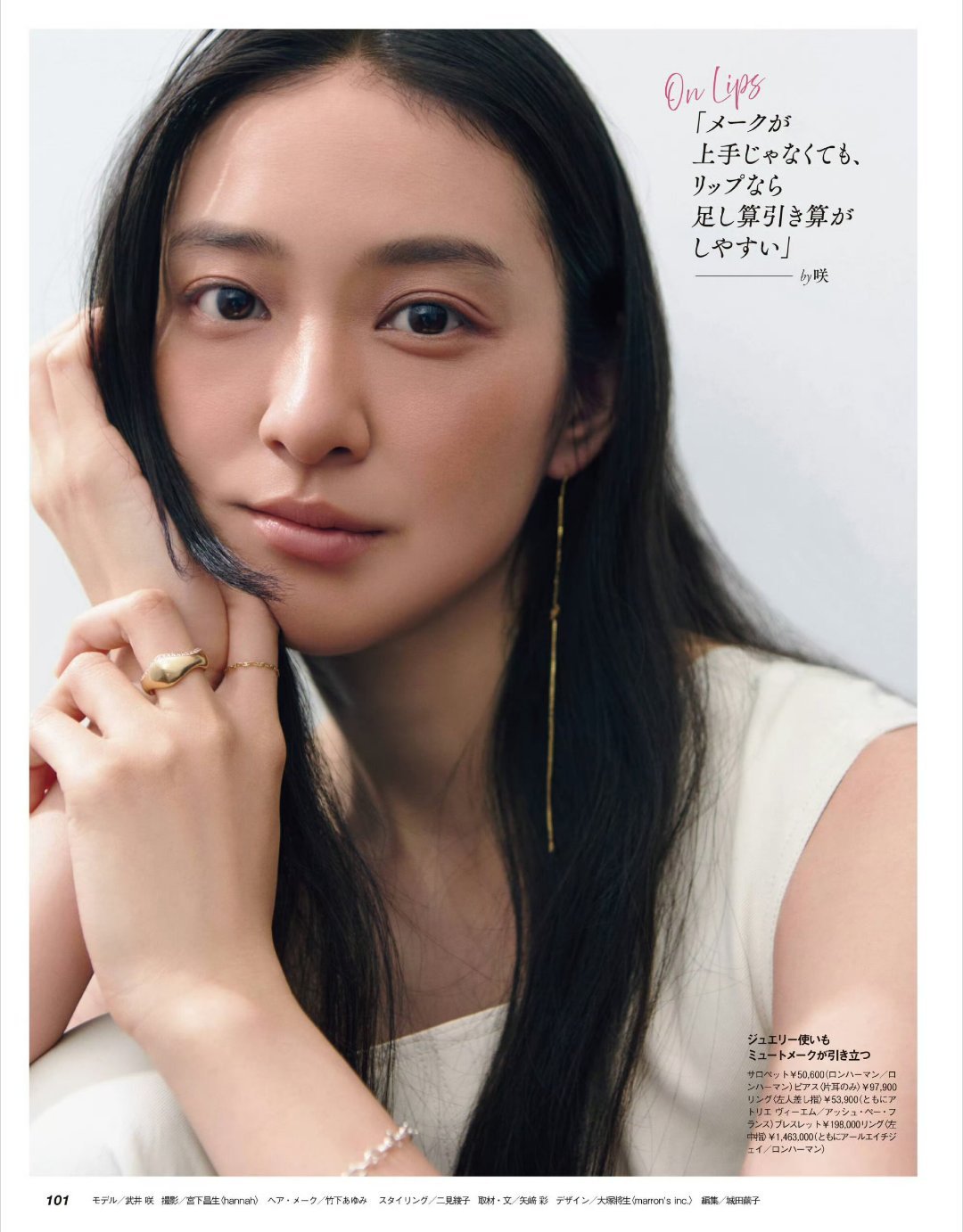 日娱新闻武井咲 武井咲 杂志《VERY》2026年9月号 