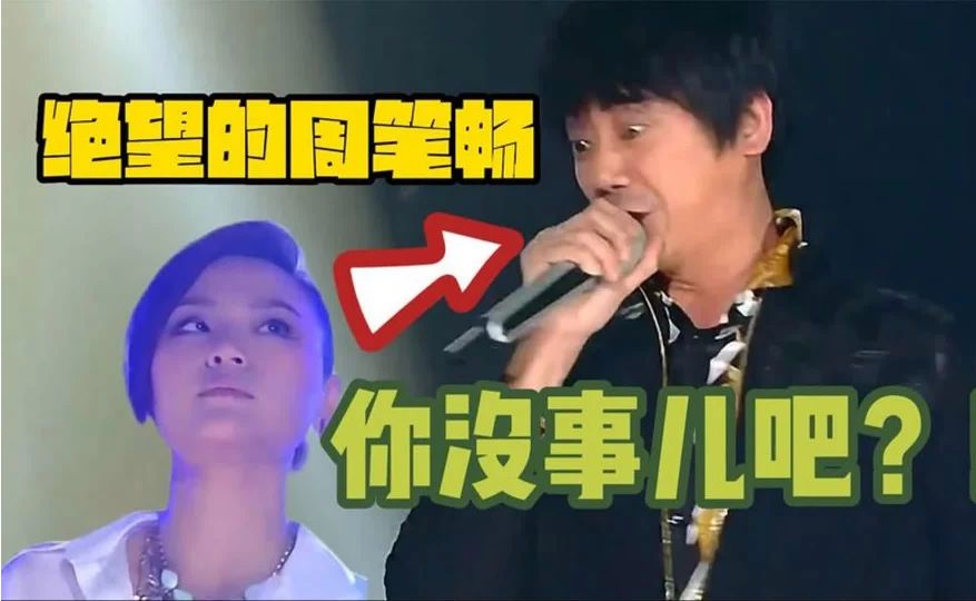 绝望周笔畅：被信搞砸的总决赛，没机会唱杨幂的歌！到底咋回事？
