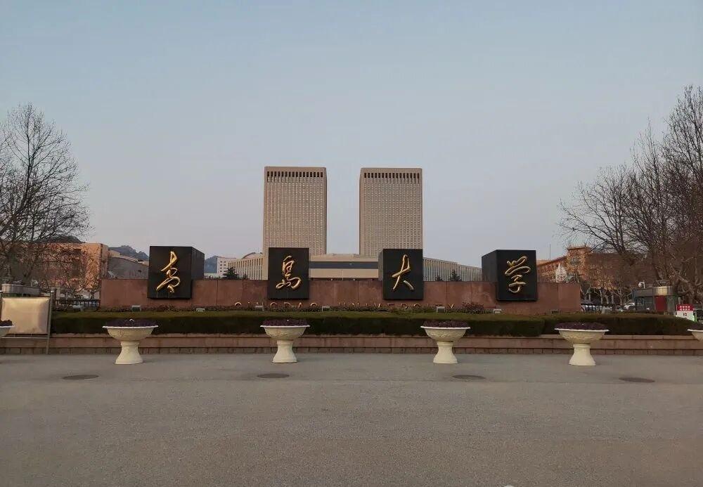 天南地北大拜年青岛大学拟建设人工智能前沿科学中心和生物医药产教融合实训基地。两项