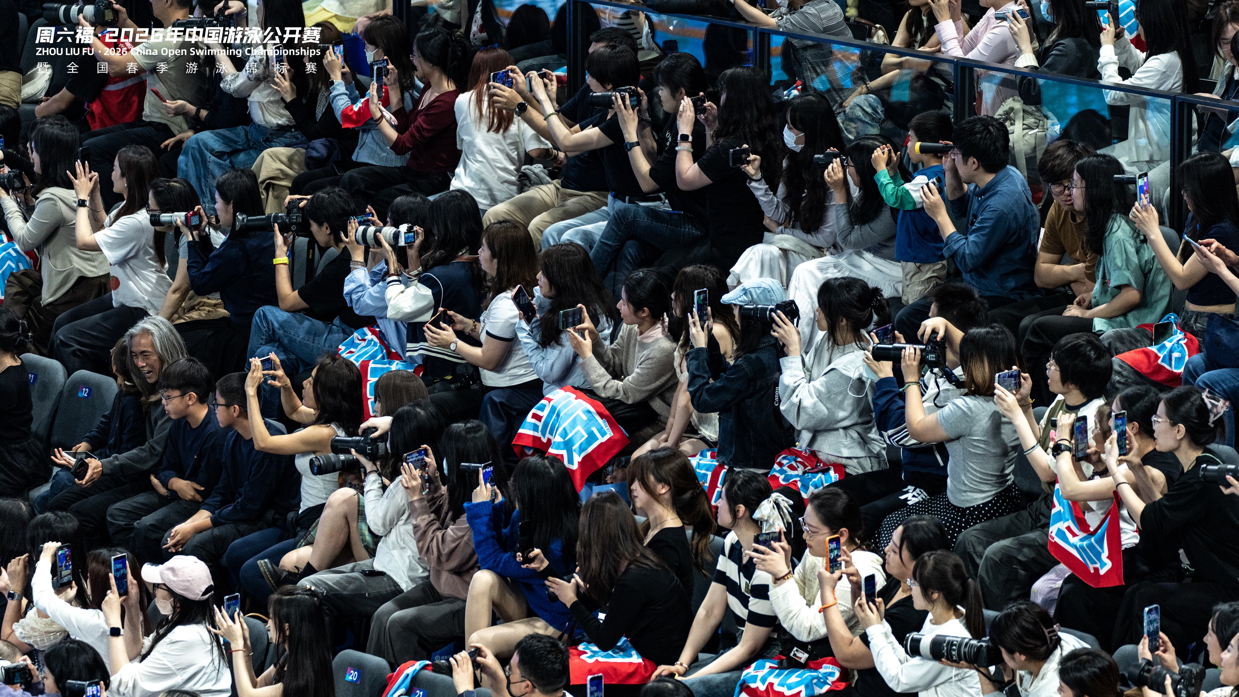 3.22观众席上的顺丝by官摄汪顺2026年中国游泳公开赛