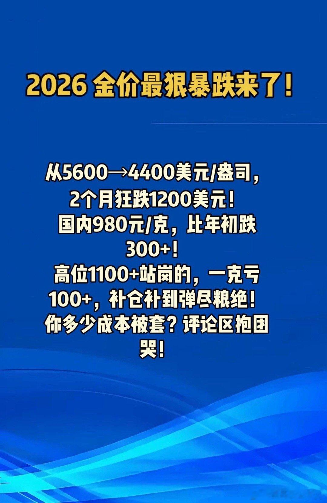 金价又跌麻了国际方面，伦敦现货黄金失守 4400 美元/盎司关口，跌至约 439