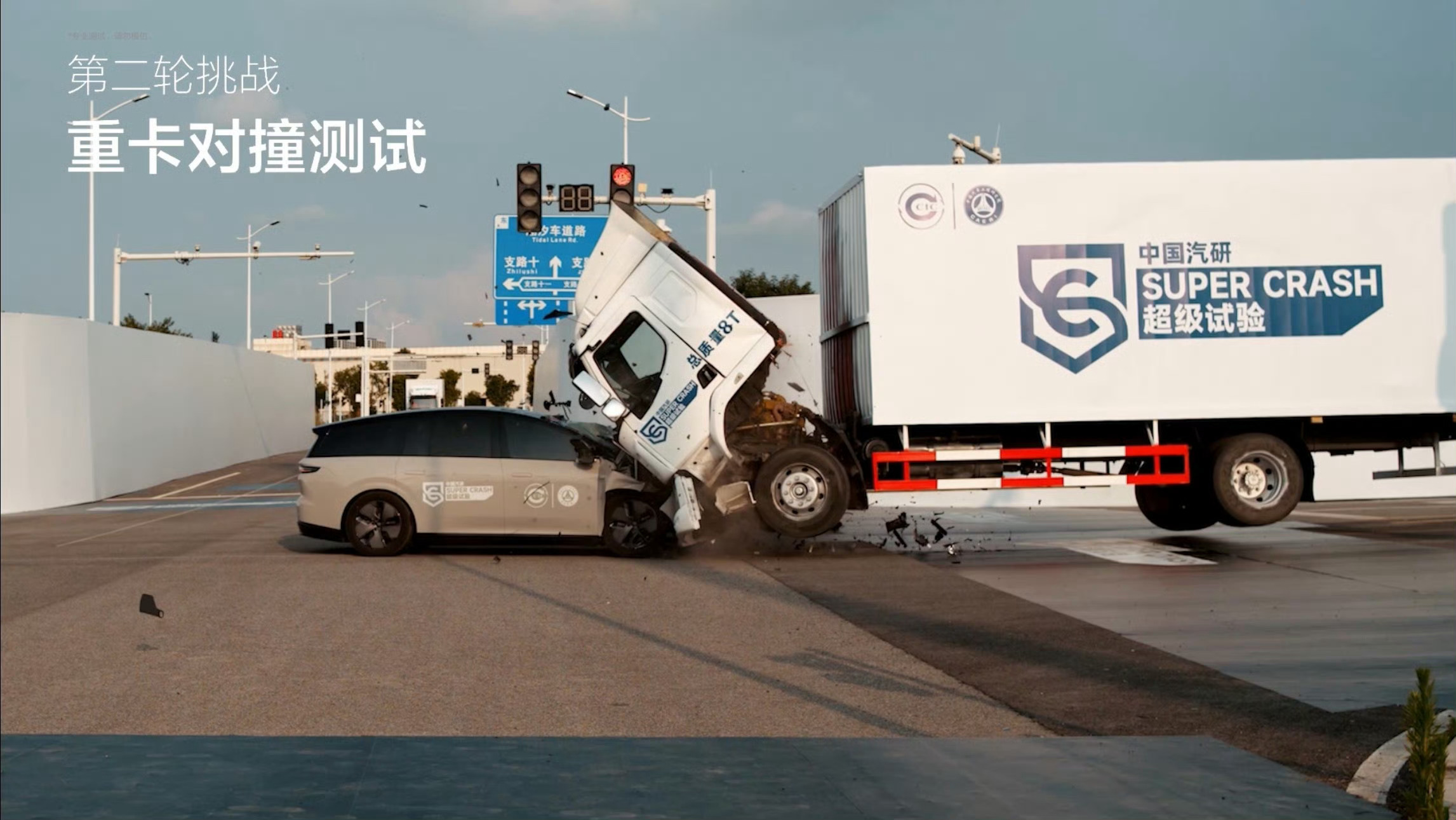 中汽研回应理想对撞乘龙卡车争议被误伤了这是[允悲] ​​​