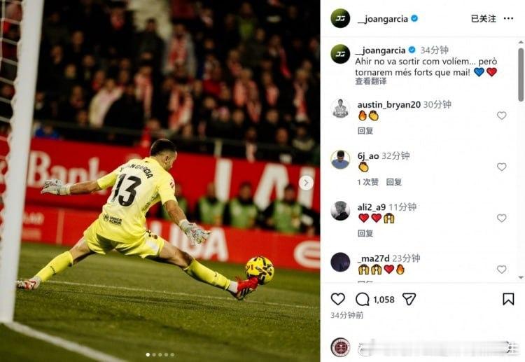 开云体育馆【7次扑救仍落败！霍安社媒：结果未如我们所愿，但我们将强势归来】   