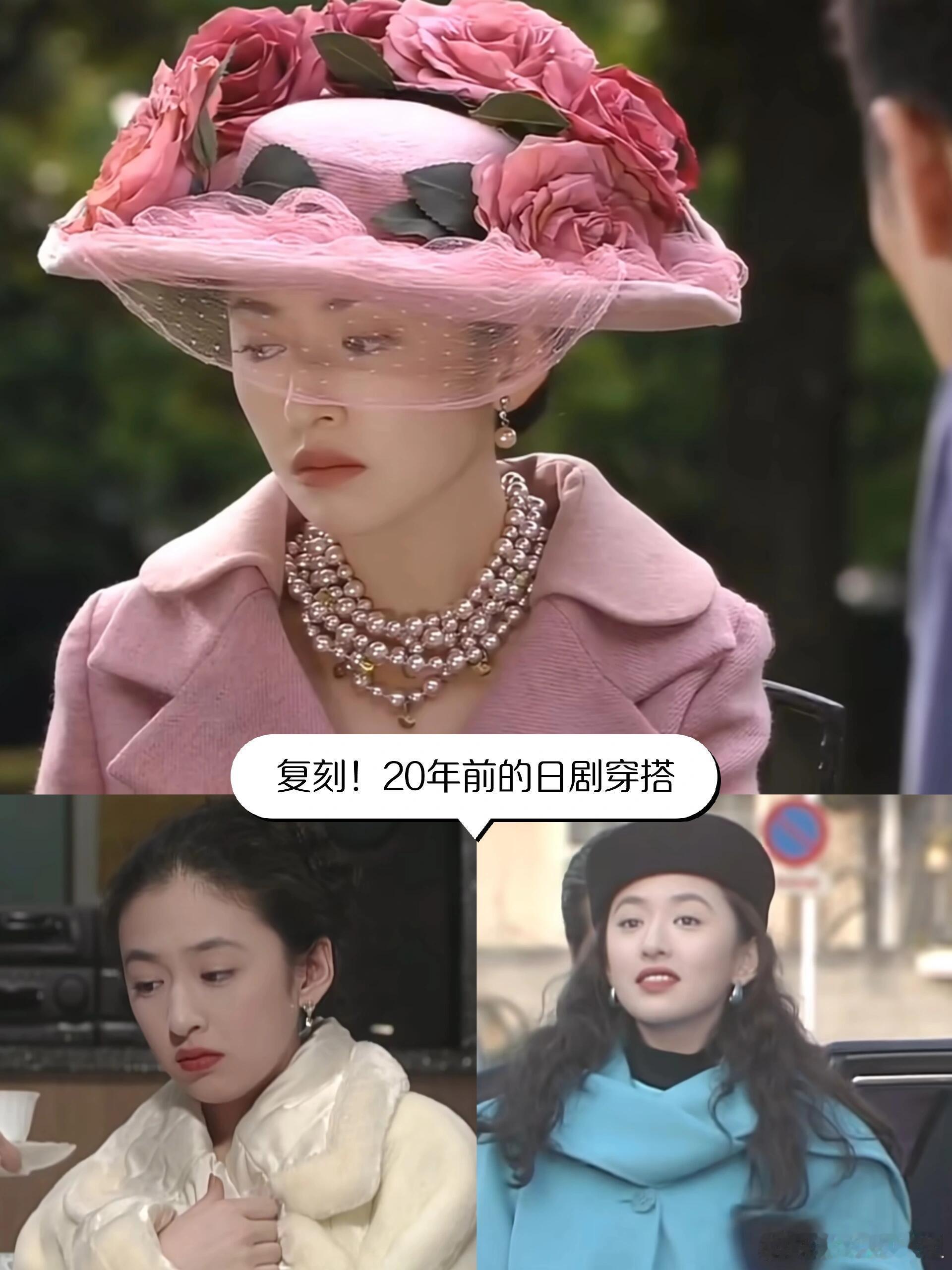 20年前都这样穿搭了吗？ 