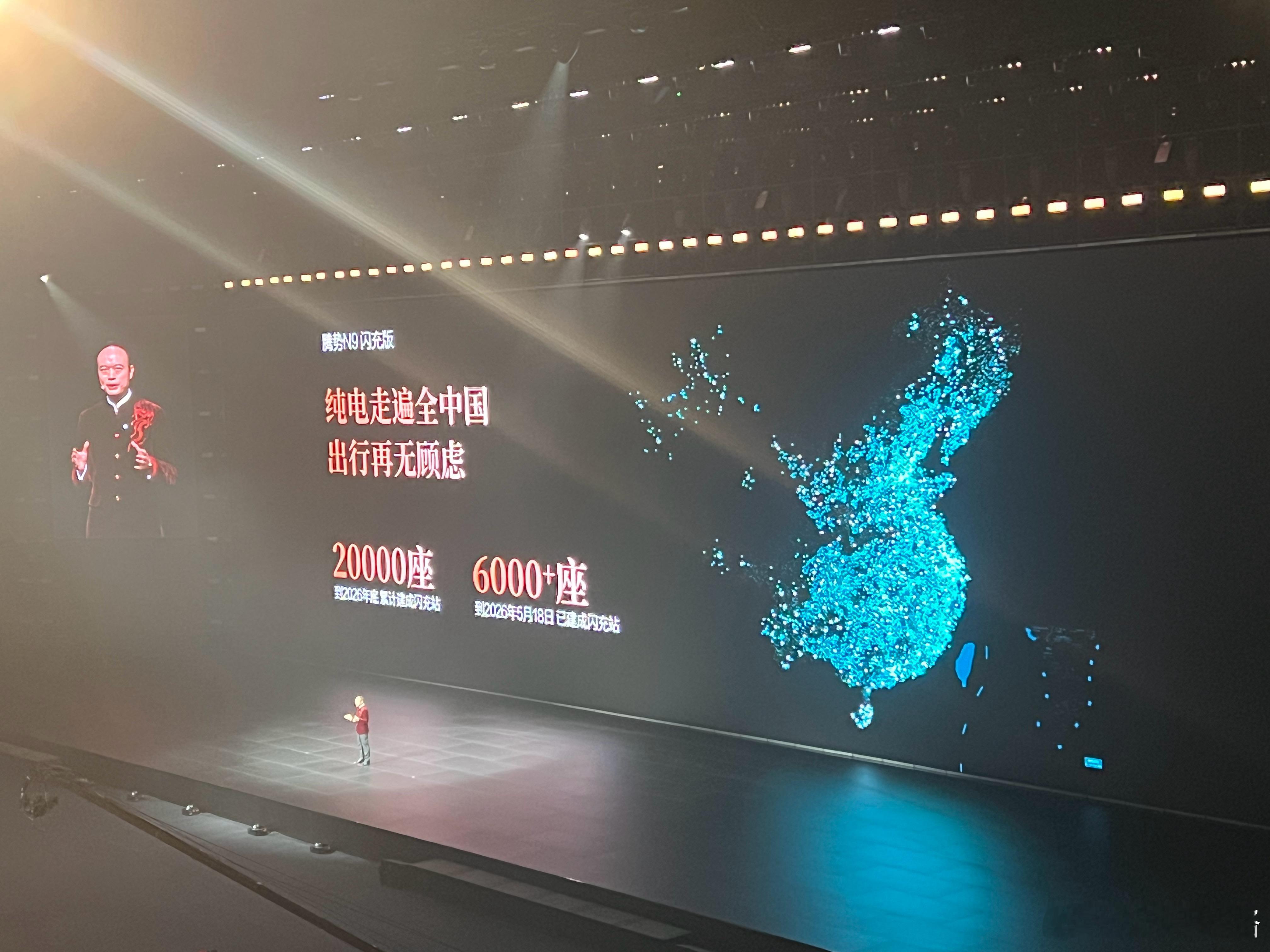 闪充桩数量又刷新了6000+ 王力宏惊呼闪充改变世界大v聊车