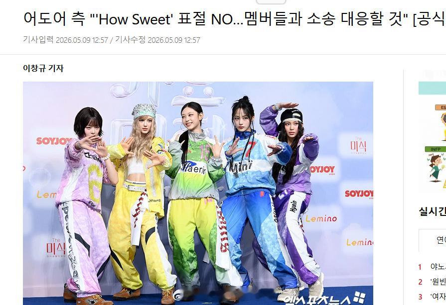 ADOR否认Newjeans抄袭 据韩媒，ADOR方面回应Newjeans涉嫌抄