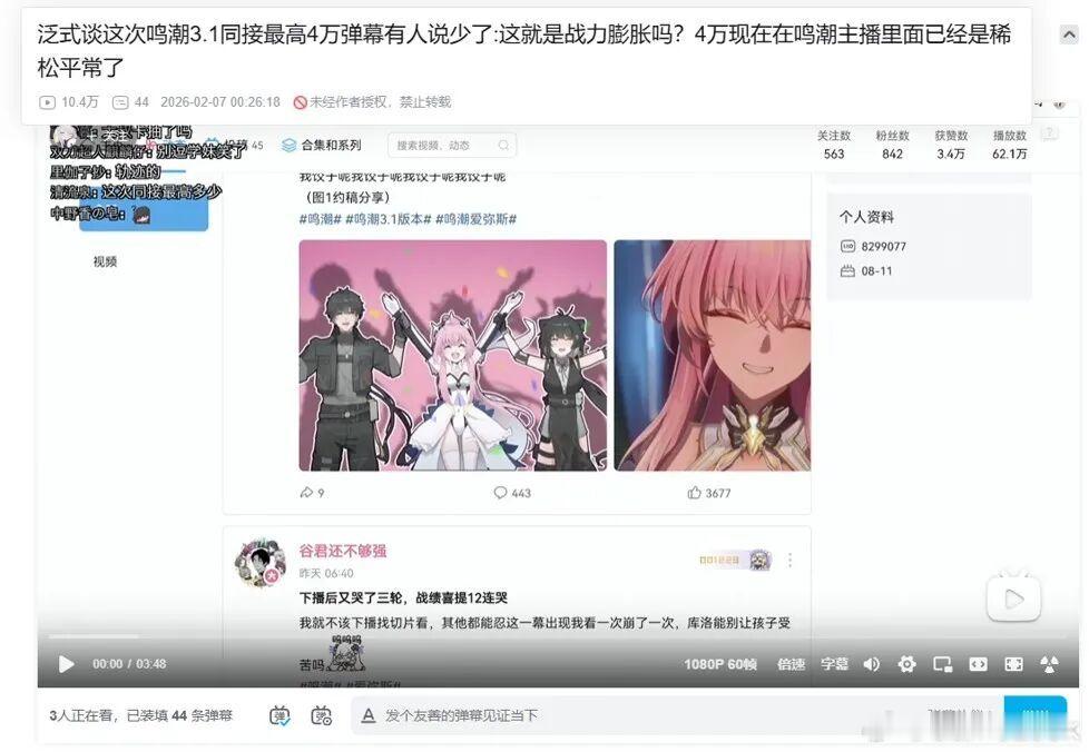 【《鸣潮》流量密码多离谱？一个主播房间22万人同时在线，创造二游新奇迹网页链接】