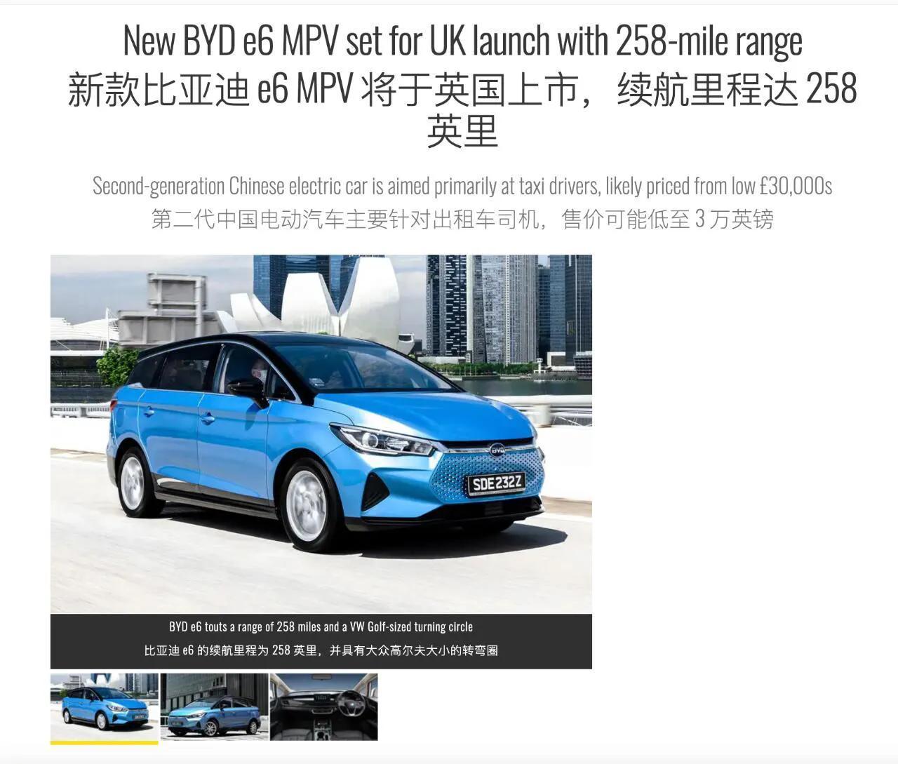 比亚迪改款的e6要卖到英国了

比亚迪改款的e6，国内已经停售3年了，现在即将要