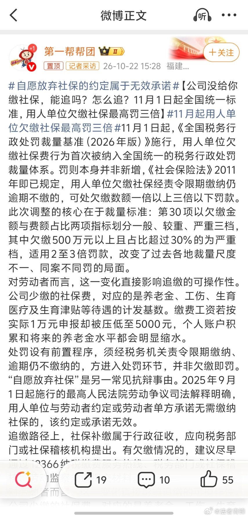 自愿放弃社保的约定属于无效承诺确实，但你如果不提起劳动仲裁或者诉讼，不主张权利，