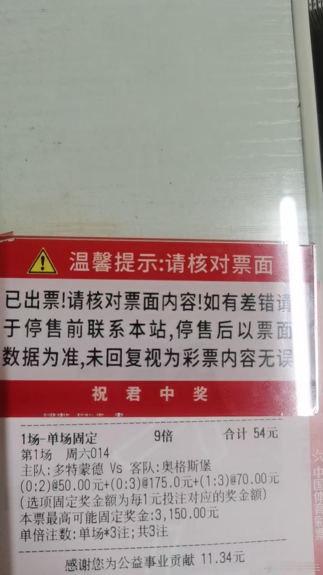 财神不知我意！方向没问题可惜这个哨子太让人上头！96 分钟给我杀人诛心！ 多特蒙