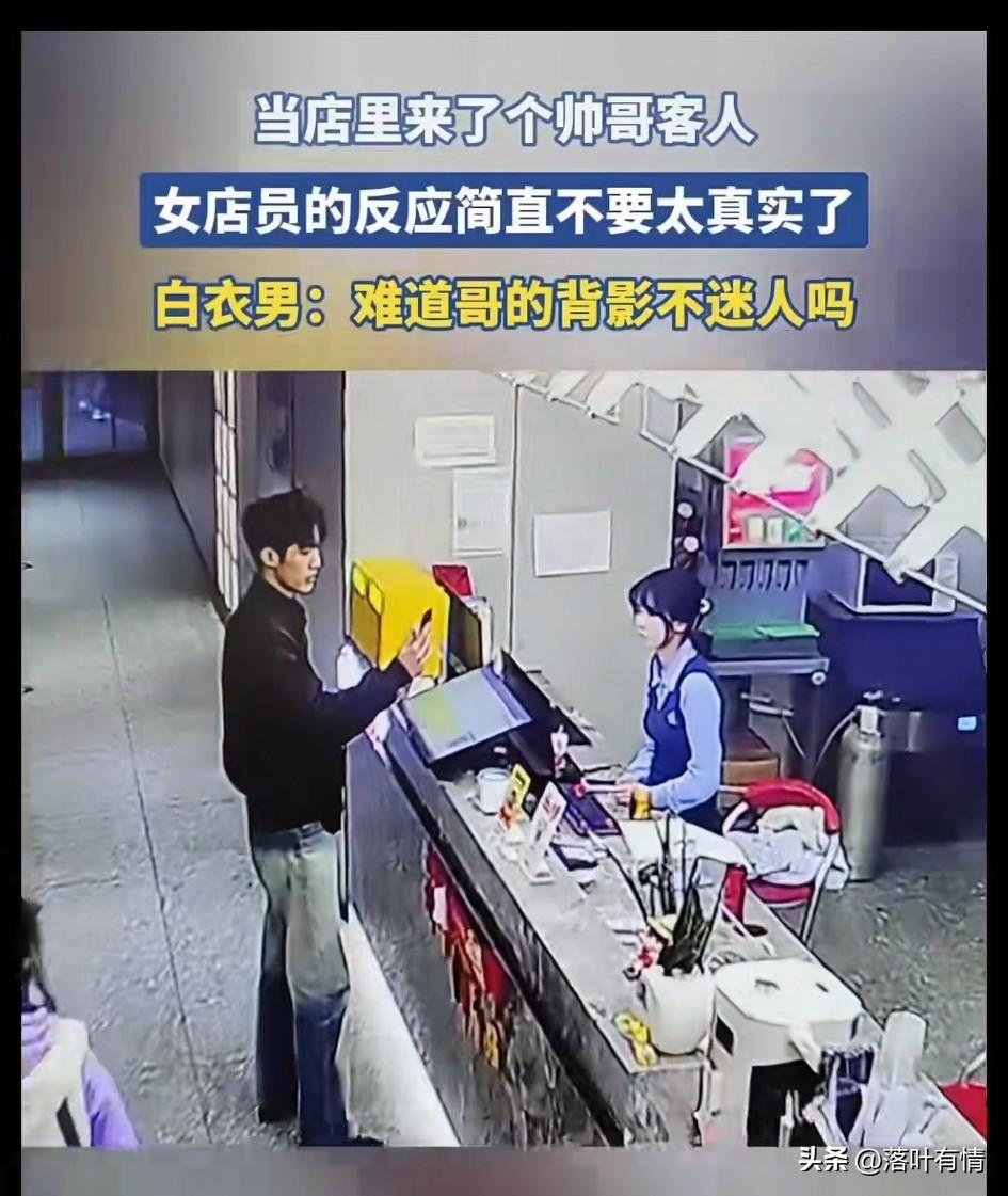 当店里来了一个帅哥的时候，
这个要奶茶店小妹妹开心坏了，
本来还趴在那里睡觉，
