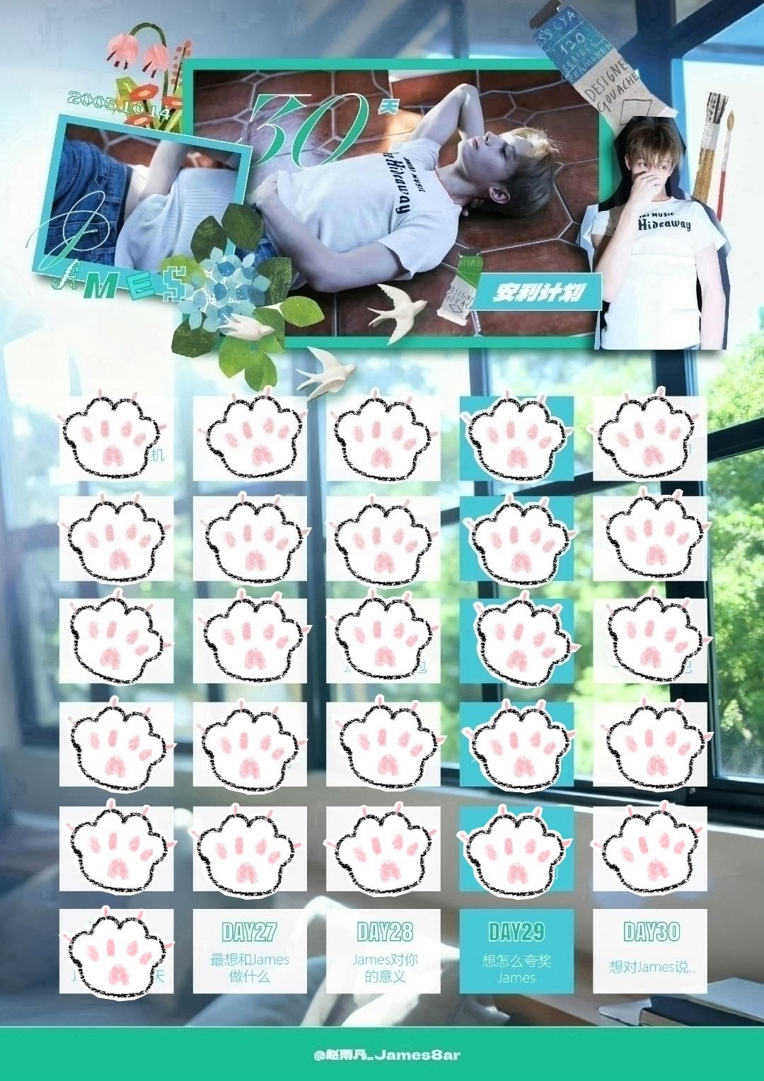 赵雨凡JAMES 🦅赵雨凡安利计划 🔆❀⚘j❀JAMESの30天安利计划⚘❀