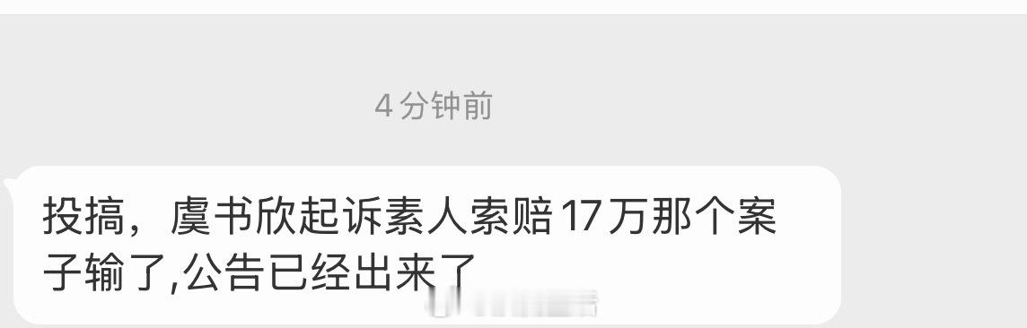 说的应该是她爸起诉网友名誉权索赔17万败诉的那个案子。 