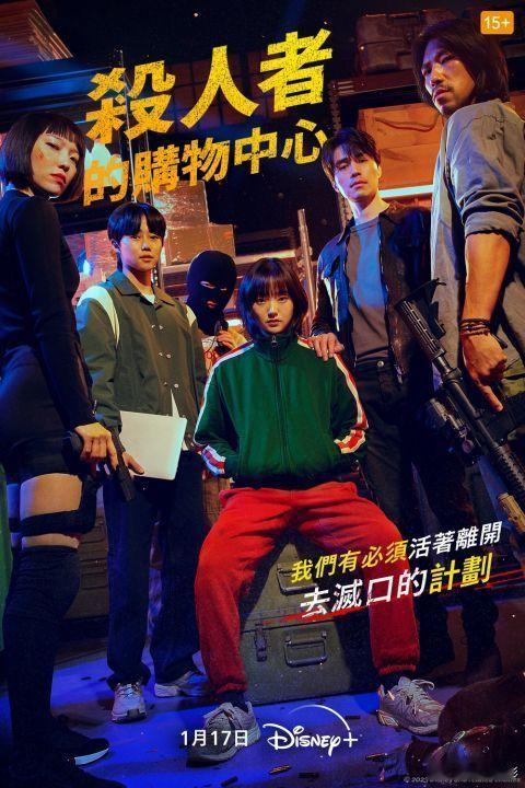 郑进湾要回来了？韩媒曝《杀人者的购物中心》4月开始拍第二季，李栋旭、金慧峻、赵汉