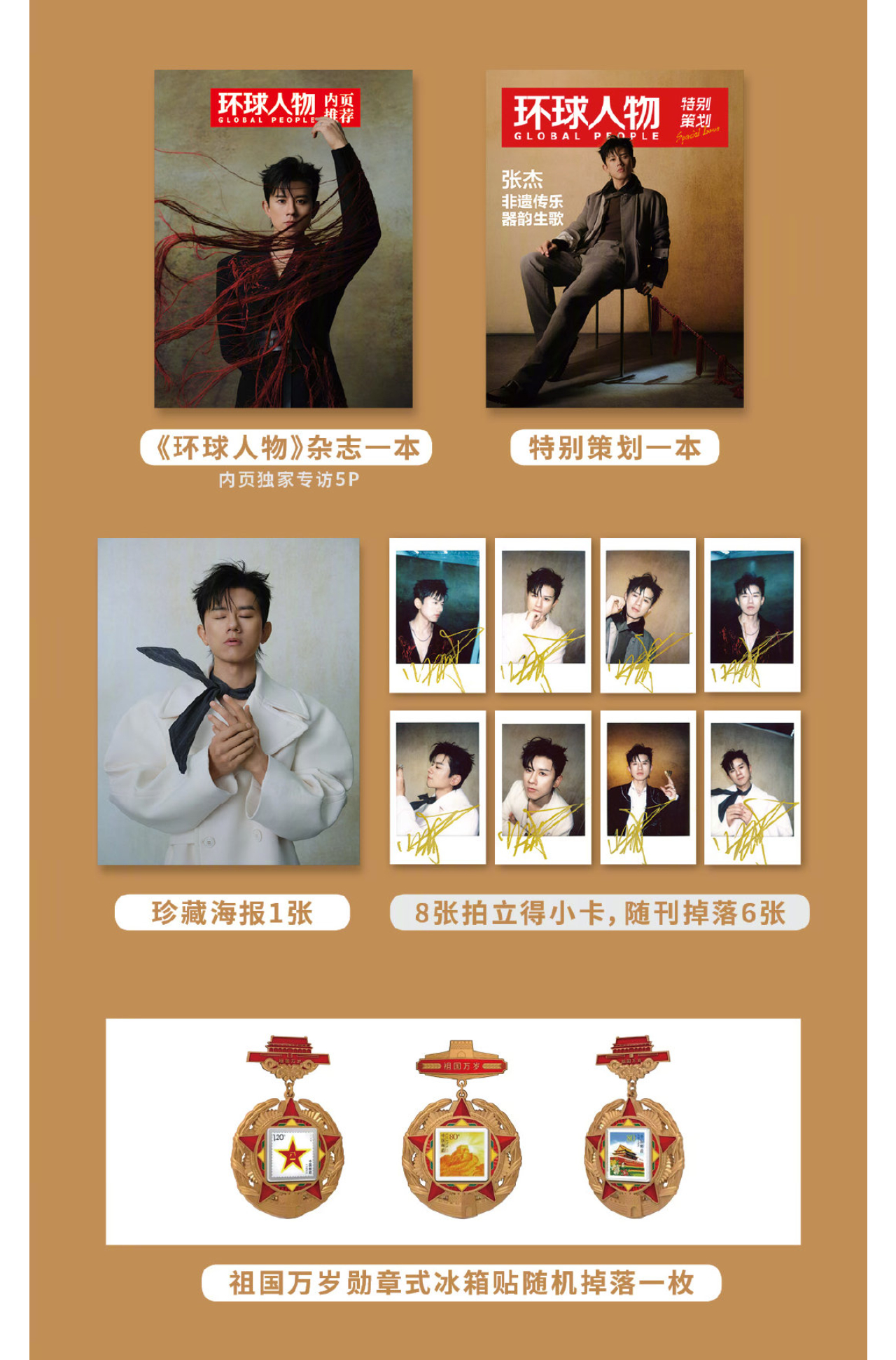 送的东西都很正