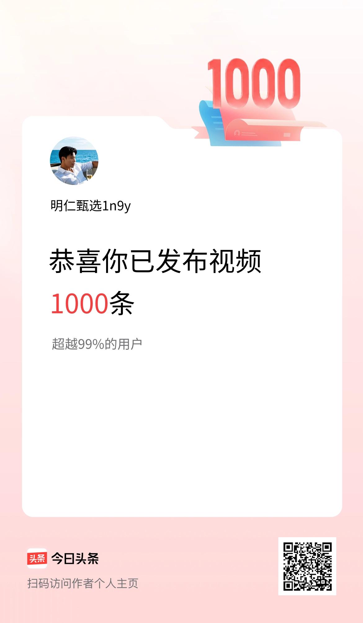 我在头条累计视频投稿1000个