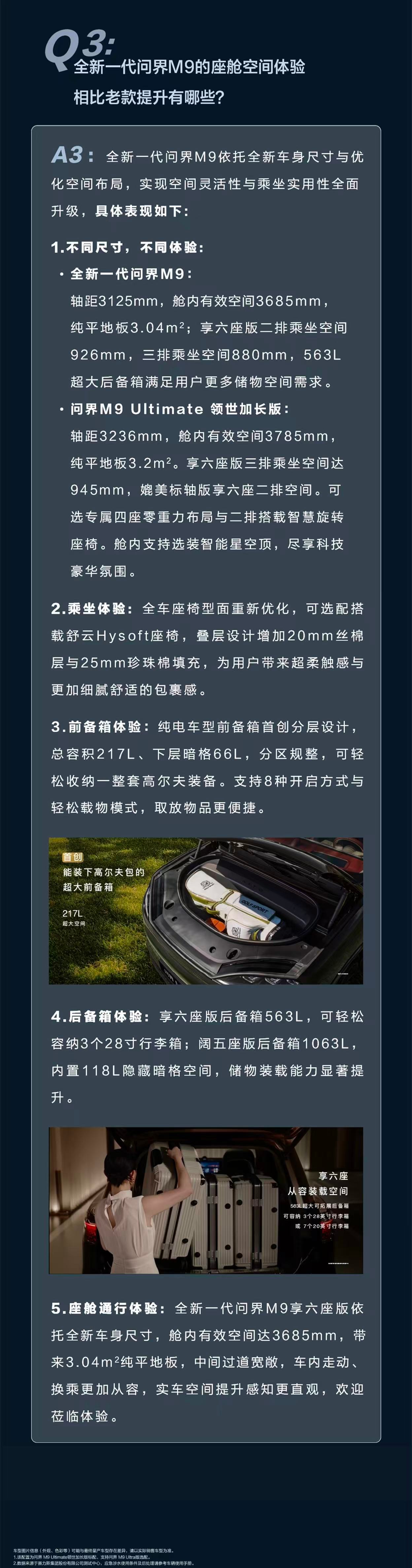 近日，问界官方发布问界 M9最新一期答网友问，直面近期备受关注的电池安全讨论，同
