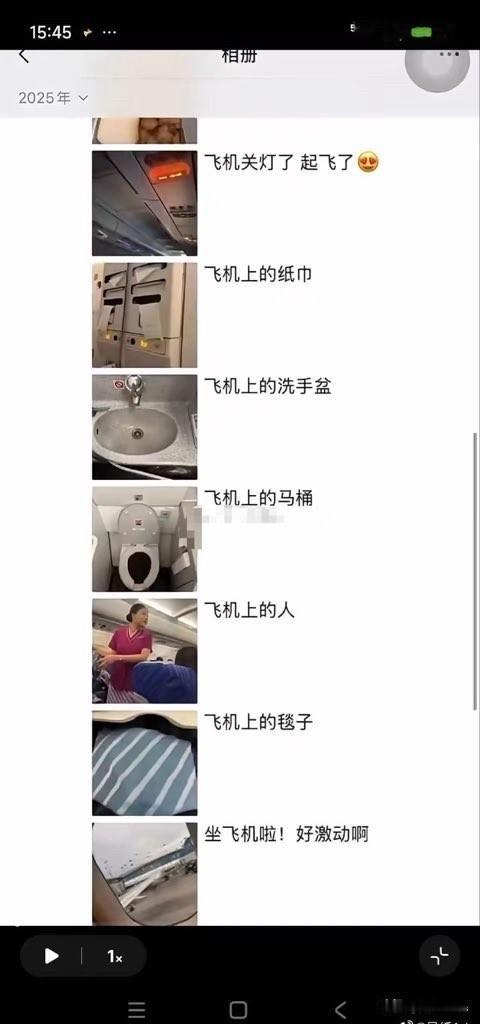 很多人第一次坐飞机，有一次旁边是个50左右的男士，有点土。上飞机就各种兴奋，一直