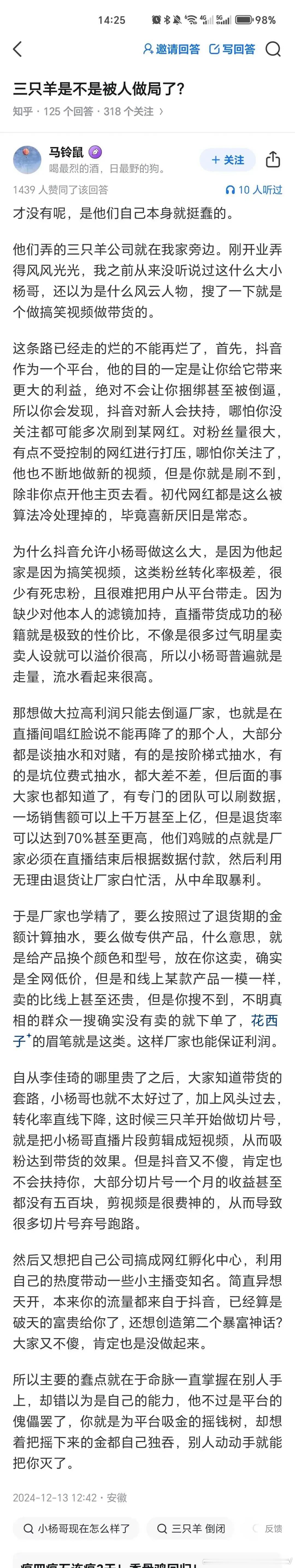 估计会和那个什么淘宝女主播薇娅一样，转做幕后，毕竟互联网的那一套玩法，他们还是轻
