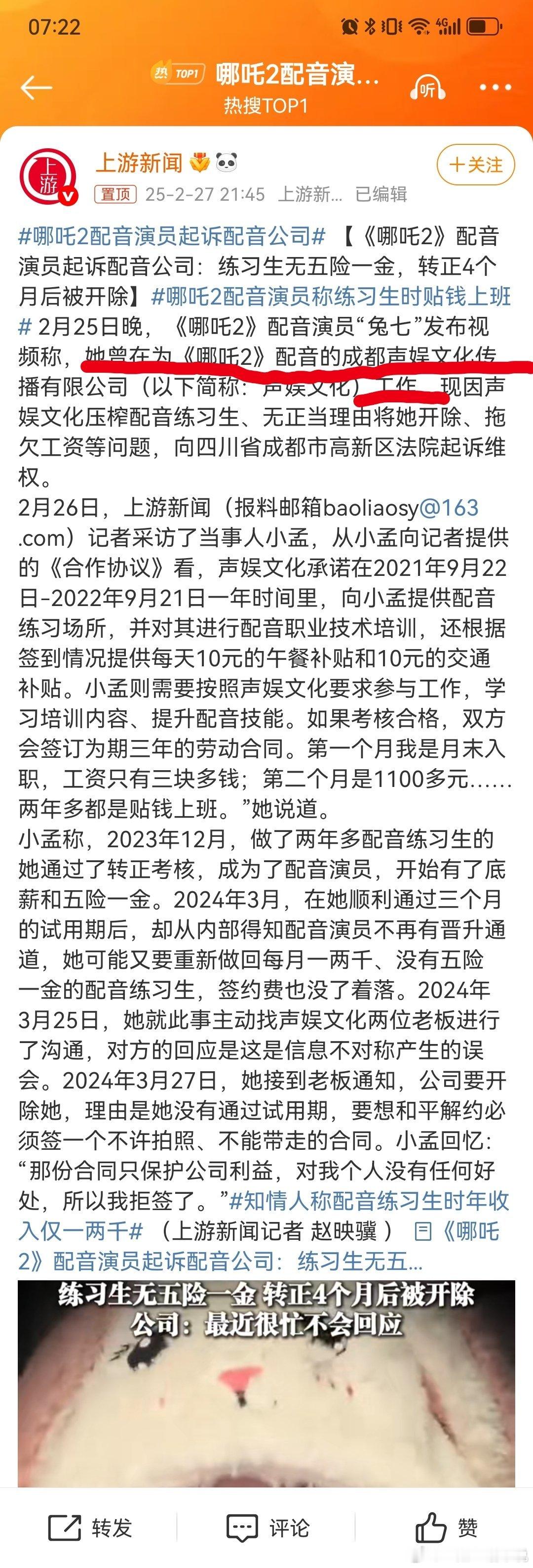 哪吒2配音演员起诉配音公司 所以她给哪吒2配啥了？支持维权但这样引导别人误解哪吒