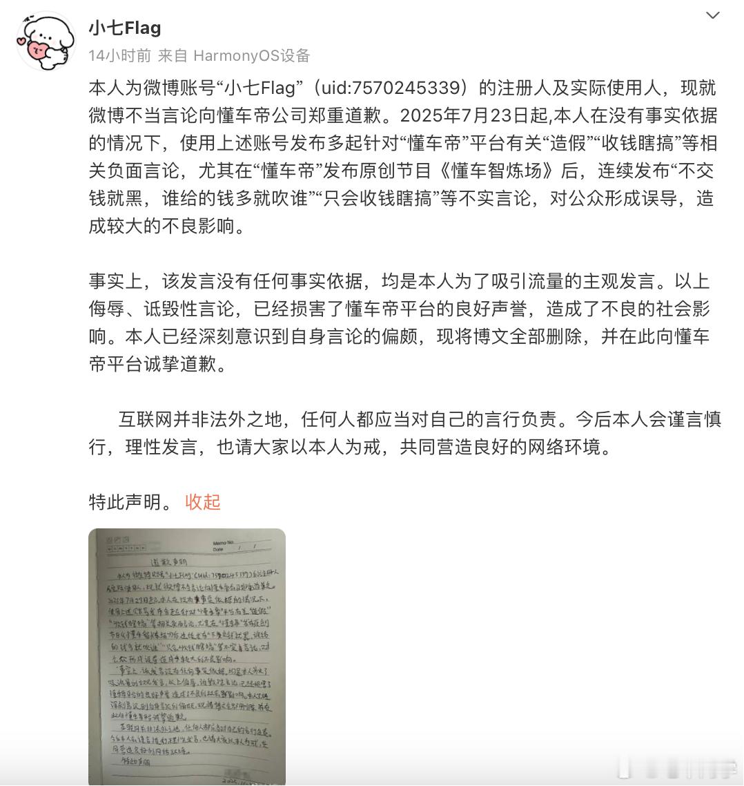 喔豁，懂车企起诉了微博用户！不仅仅是车企法务在行动，大媒体平台的法务也在行动。以