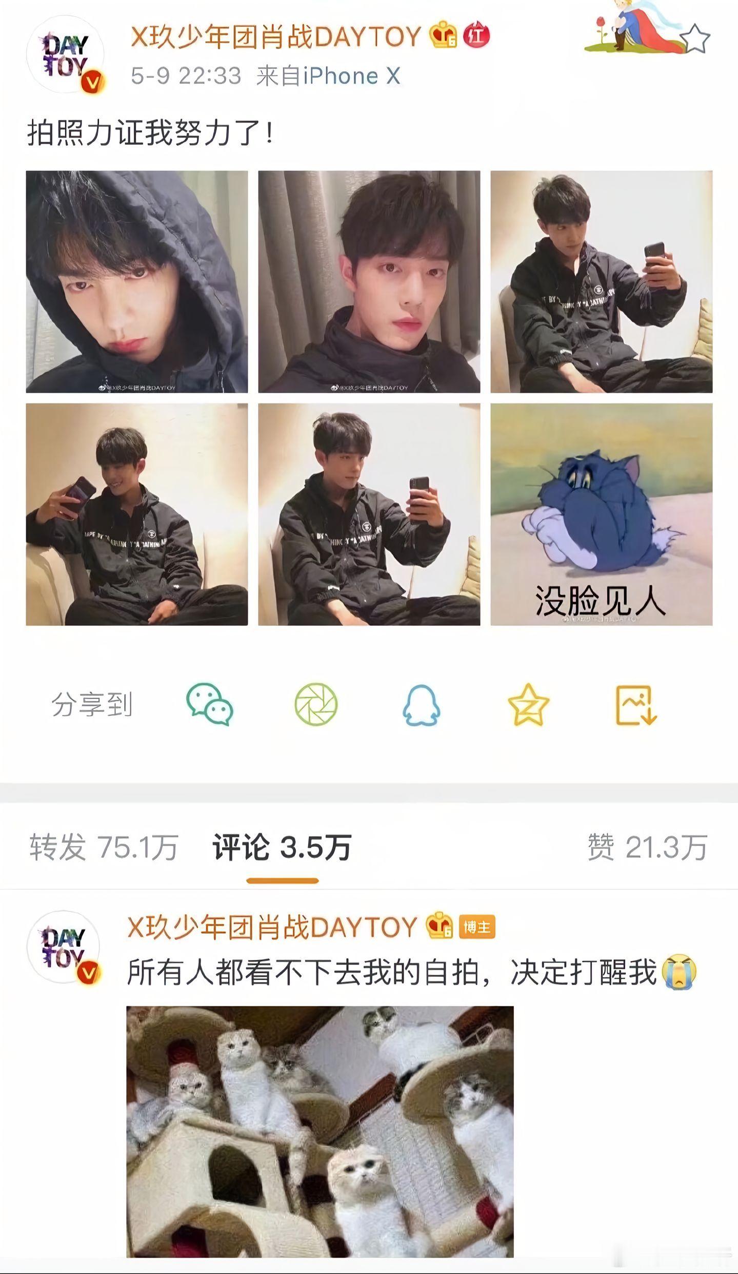 橙子你听  肖战语录：很有韧性，我是一个很有韧性的人，比如我在重庆生活了23年，
