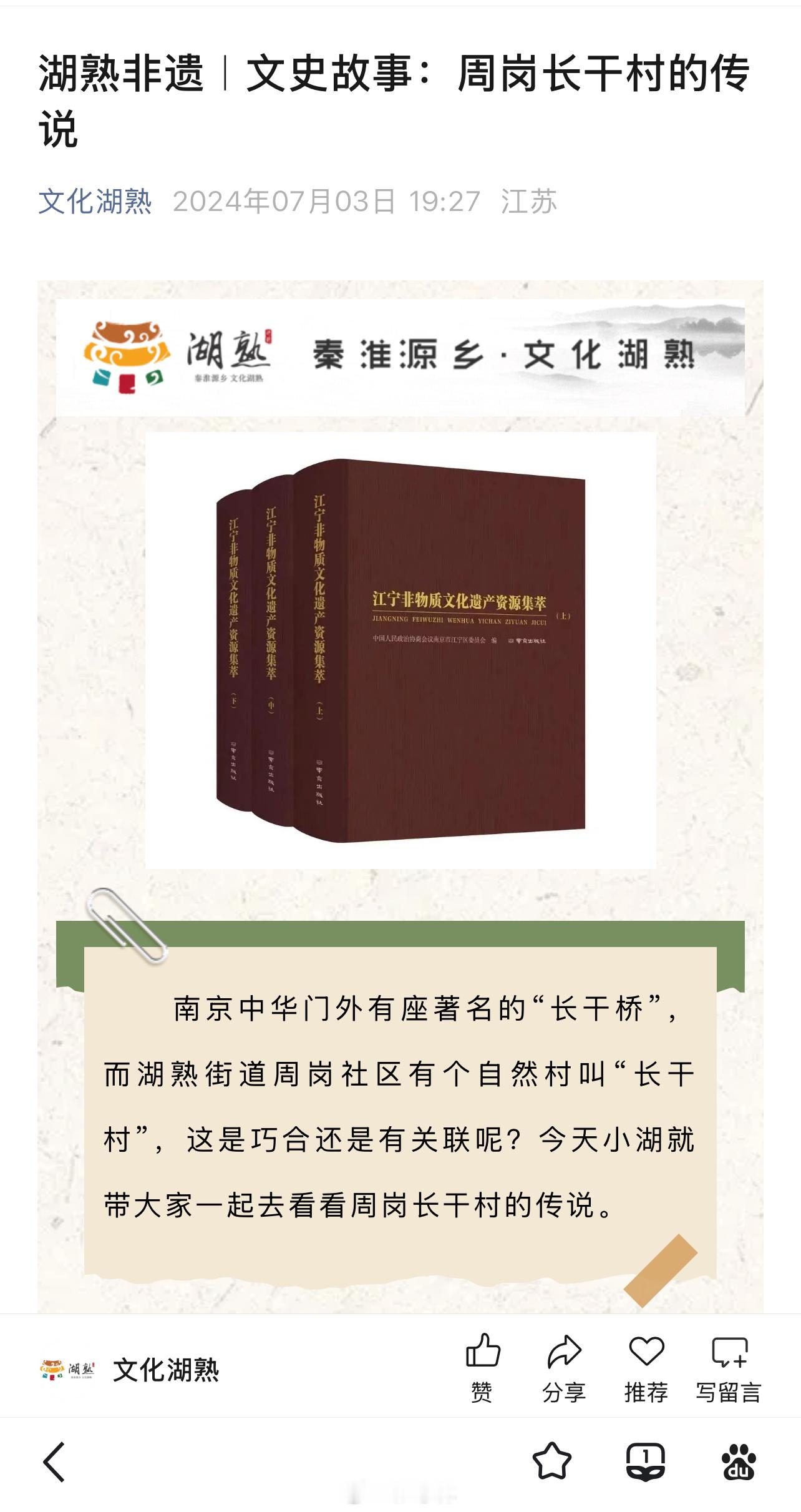 杭州雷峰塔真的有压了千年的小白  生活点滴  中国很多民间历史传说还是有一定的根