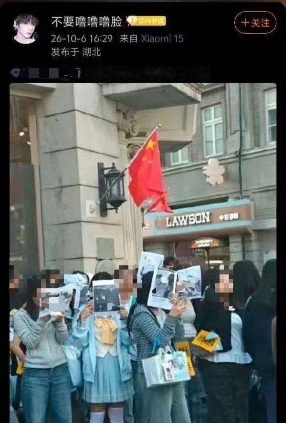 王橹杰应援 粉丝恶意p图涉嫌违法 国庆期间，王橹杰粉丝线下大规模聚集，多人举其他