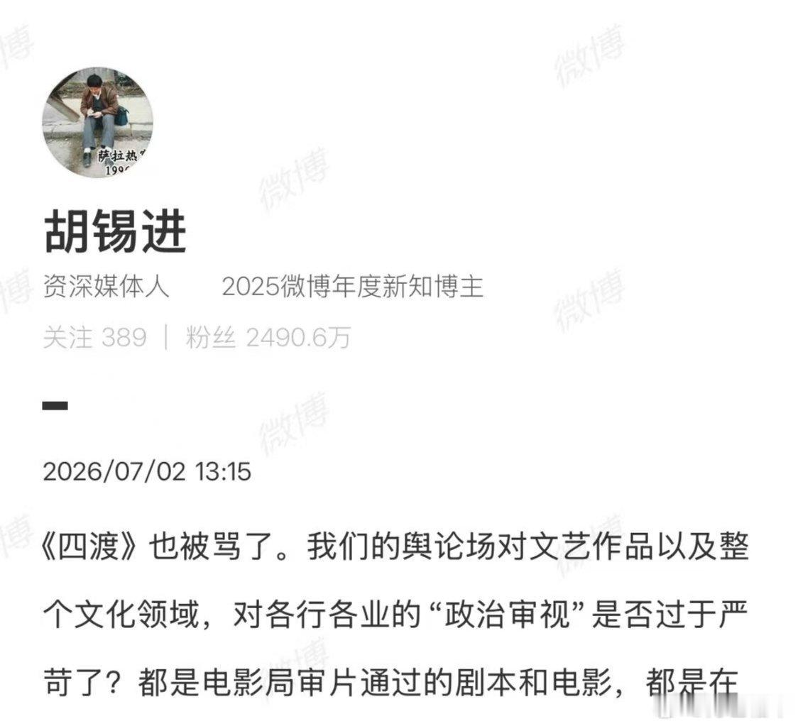我只知道老胡站谁，站他对面准没错。 
