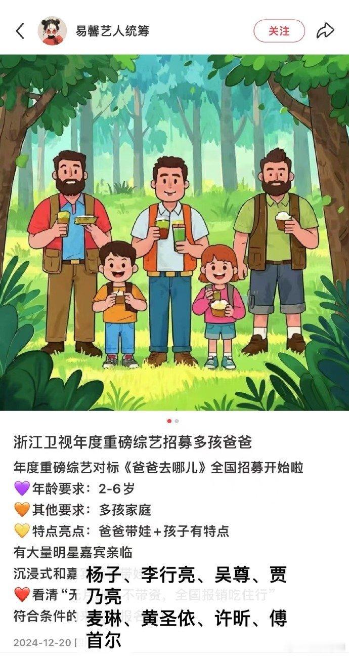 这到底是爸爸当家还是再见爱人  《我们的爸爸》是亲子综艺还是离婚夫妻的团圆？看到