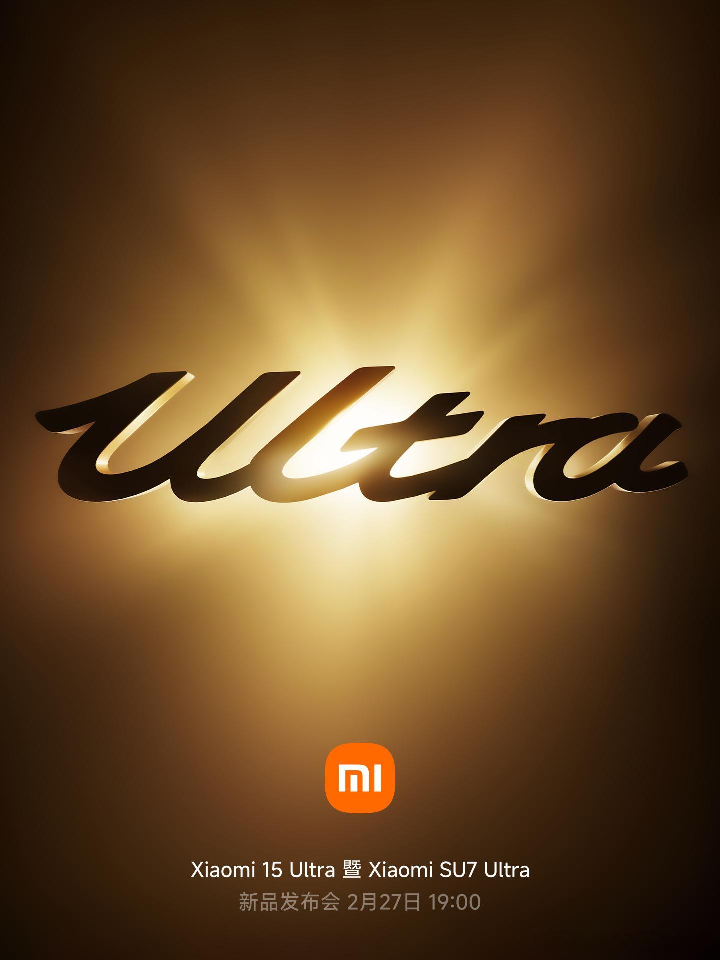 小米 15 Ultra 及小米 SU7 Ultra 定档 2 月 27 日晚 1