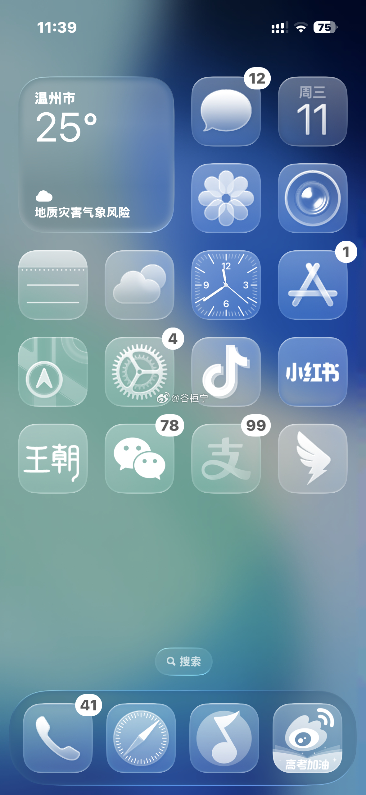 iOS26透明主题先不说好不好看，苹果的动画做的真的太细了。嘴硬说不升级的我反正