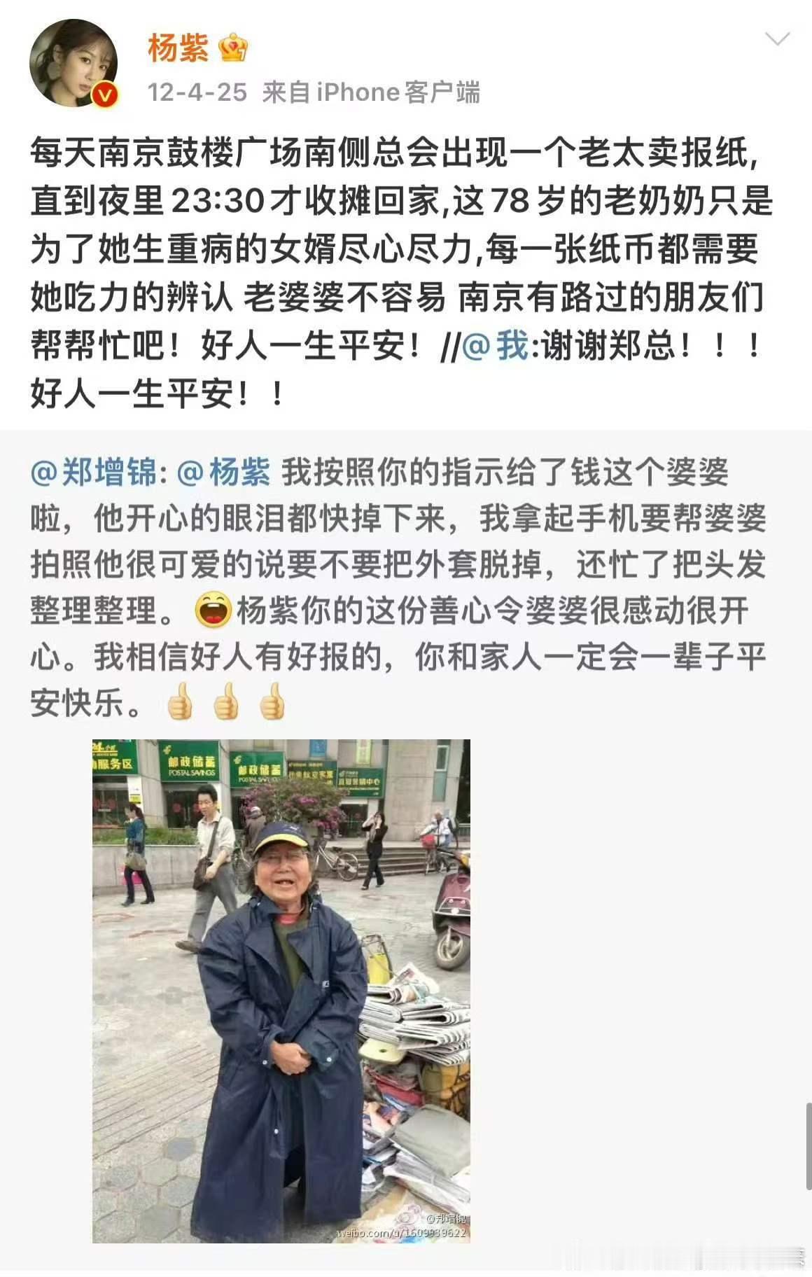 透过事情看本质，才知道杨紫在这件事情当中做了多大的力量，而不是以小放大去宣传自己