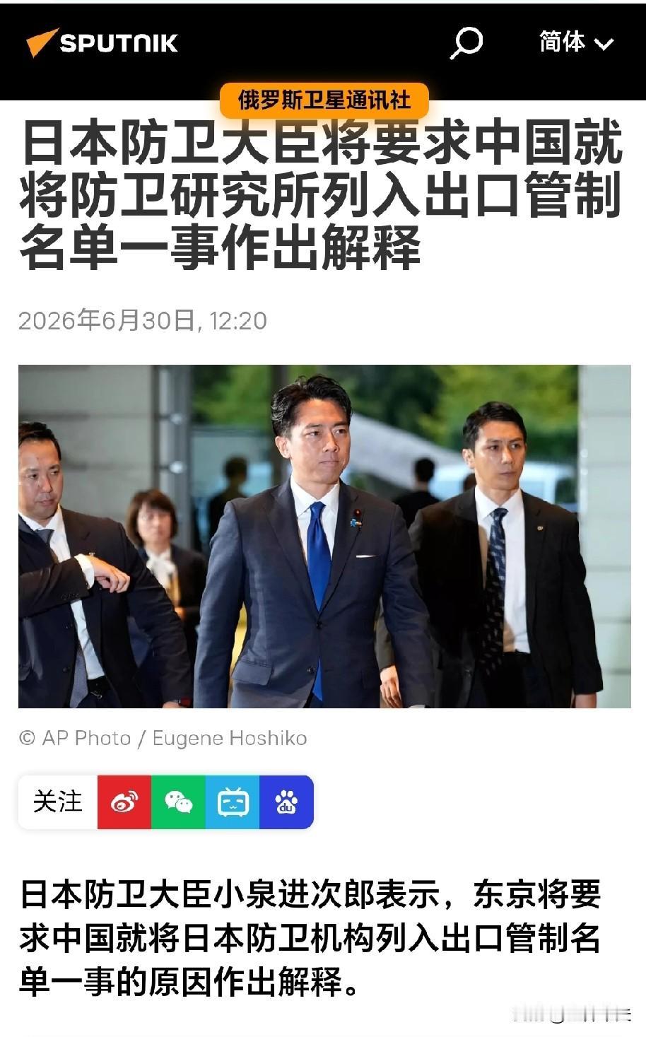 日方喊冤装糊涂？中国强硬出手，中方对日两轮管制，根本不是临时敲打

6月29日，