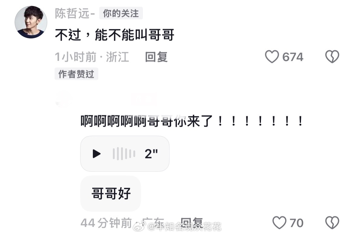 哈哈哈哈陈哲远也不喜欢别人叫叔叔啊陈哲远 能不能叫哥哥陈哲远成小朋友的饭搭子了
